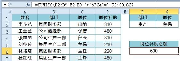 多条件统计很简单