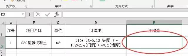 工程常用的12个Excel技巧