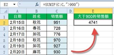 SUMIF函数,了解下!