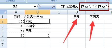 财务玩转Excel系列-IF函数的使用详解