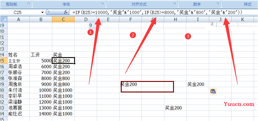 财务玩转Excel系列-IF函数的使用详解