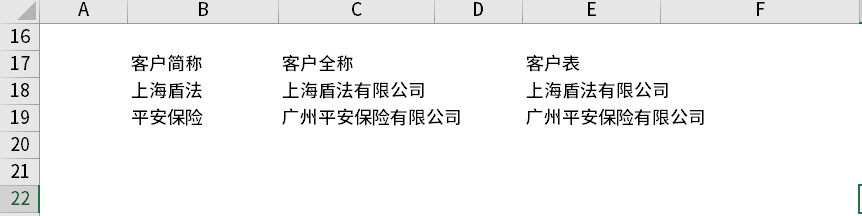 没听过LOOKUP函数不要紧，但这些经典用法你一定得会！