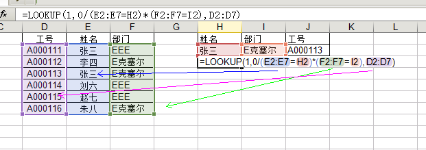 Excel函数——LOOKUP函数