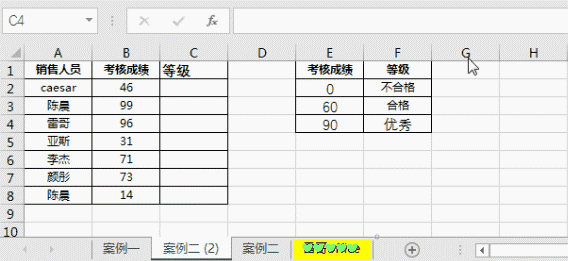 Excel中Lookup函数使用很简单，你会吗？