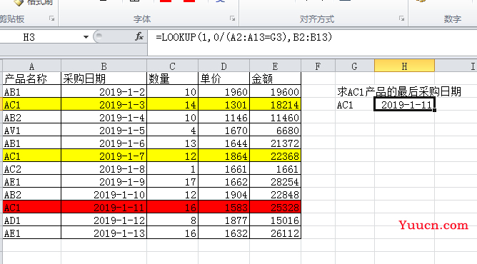 lookup函数的实际应用，查找最后一次采购日期