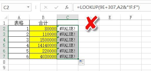 LOOKUP函数多表查找其实很简单