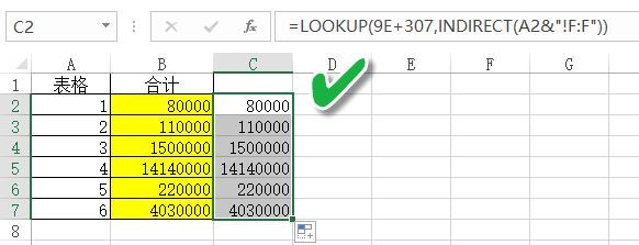 LOOKUP函数多表查找其实很简单