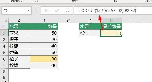 Lookup函数经典的14种用法