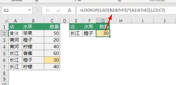 Lookup函数经典的14种用法