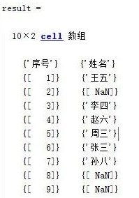 MATLAB实现Excel中lookup函数查找匹配功能