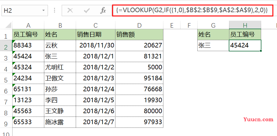 VLOOKUP与LOOKUP函数对比学习，效率不是一般的高