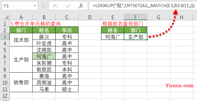 查找神器lookup函数的各种用法，快学起来吧！