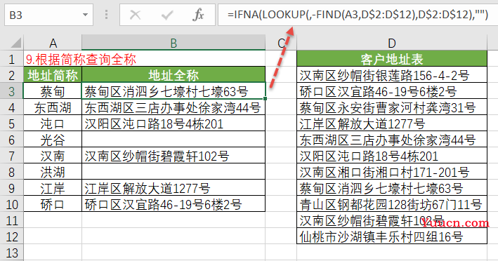 查找神器lookup函数的各种用法，快学起来吧！