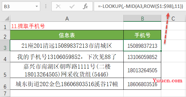 查找神器lookup函数的各种用法，快学起来吧！