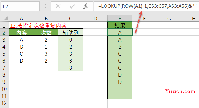 查找神器lookup函数的各种用法，快学起来吧！