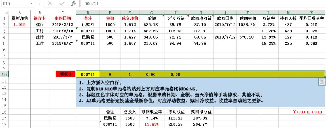 LOOKUP函数分段查找计算