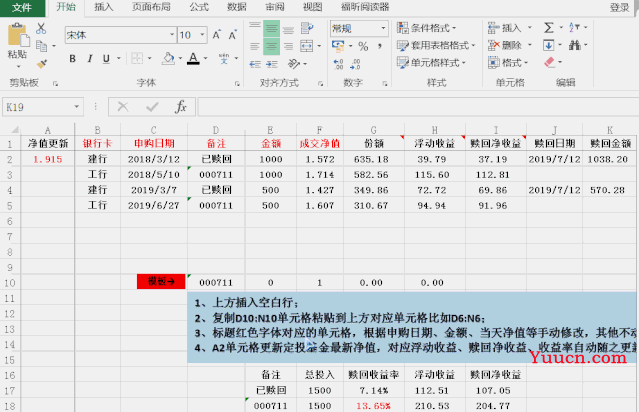 LOOKUP函数分段查找计算