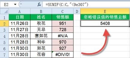 SUMIF函数,了解下!