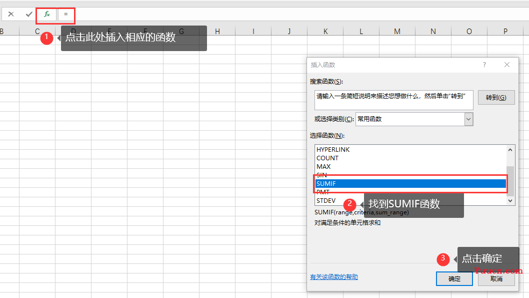 SUMIF(S)函数案例演示