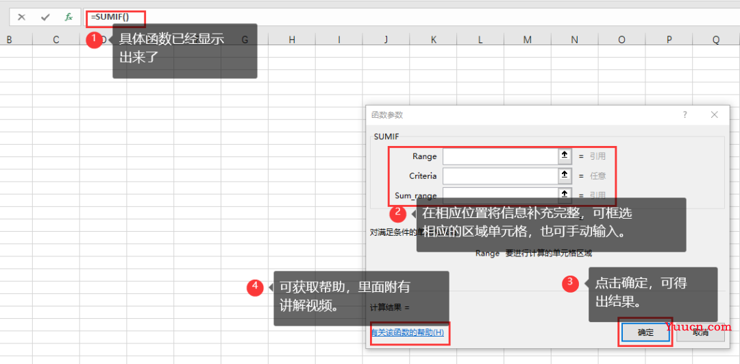 SUMIF(S)函数案例演示