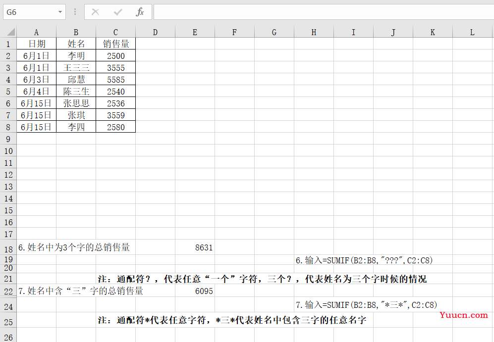 SUMIF(S)函数案例演示