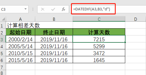 7个好用到强烈推荐的Excel函数,你值得拥有!