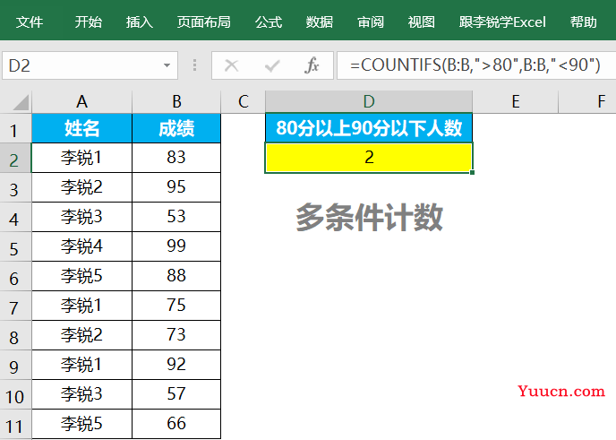 10个职场办公最常用的excel函数公式,上班时直接套用即可