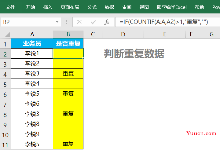 10个职场办公最常用的excel函数公式,上班时直接套用即可