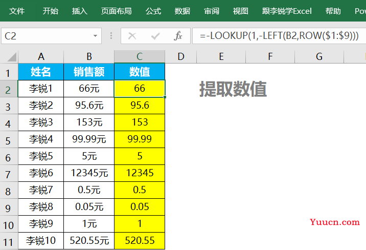 10个职场办公最常用的excel函数公式,上班时直接套用即可