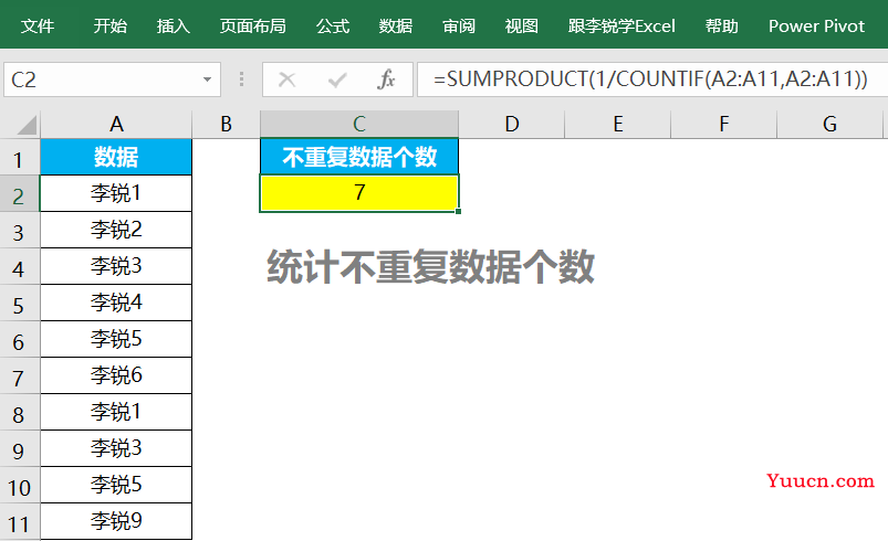 10个职场办公最常用的excel函数公式,上班时直接套用即可