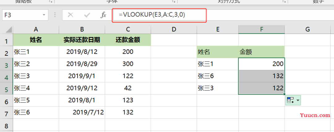 Excel必学的10个函数