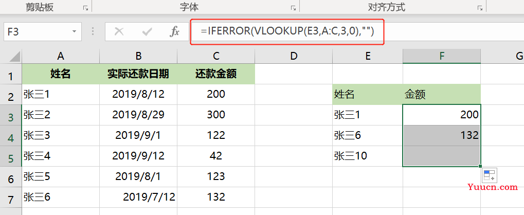 Excel必学的10个函数