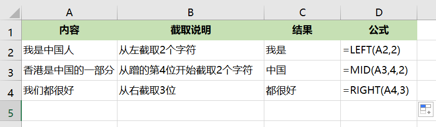 Excel必学的10个函数