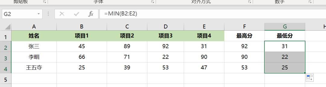 Excel必学的10个函数