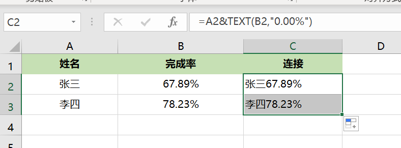 Excel必学的10个函数