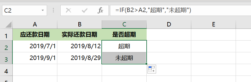 Excel必学的10个函数