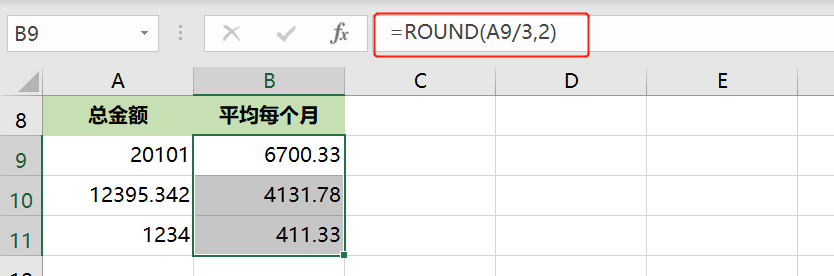 Excel必学的10个函数