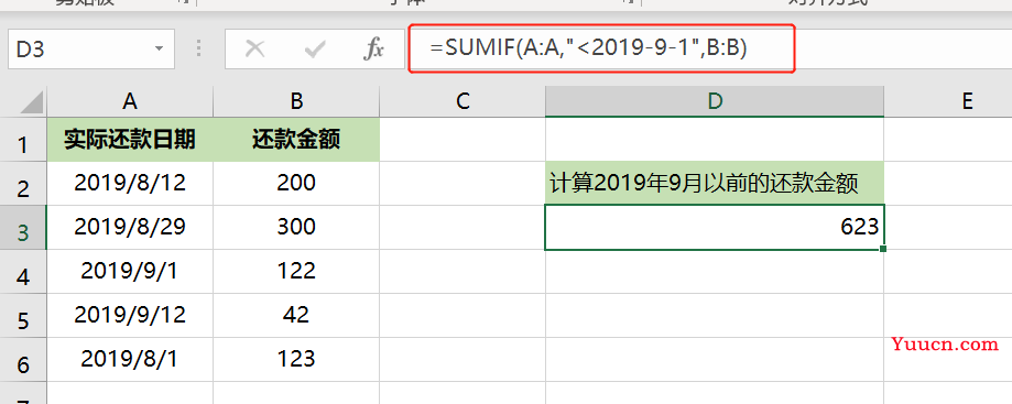 Excel必学的10个函数