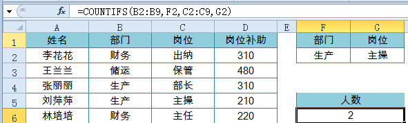 Excel常用函数公式20例