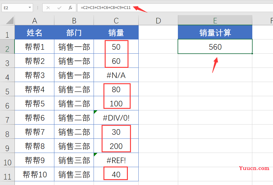 Excel带错误值求和妙招,函数数据批量计算,快捷运用不加班