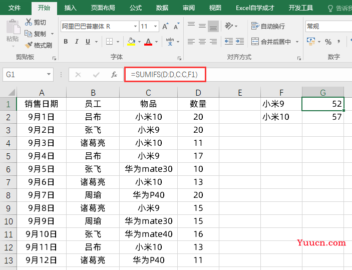 Excel多条件求和SUMIFS函数公式,4种进阶用法