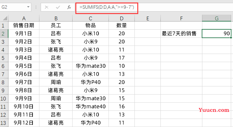 Excel多条件求和SUMIFS函数公式,4种进阶用法