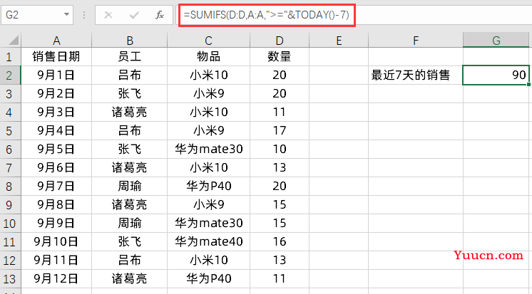 Excel多条件求和SUMIFS函数公式,4种进阶用法