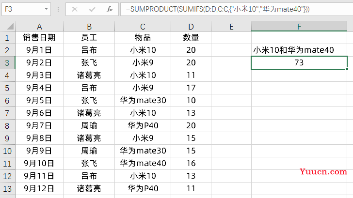 Excel多条件求和SUMIFS函数公式,4种进阶用法