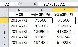 Excel函数公式教程:如何按条件累计求和?