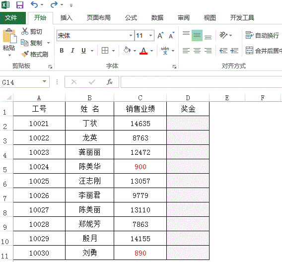 混职场,你能把Excel函数玩到极致吗?