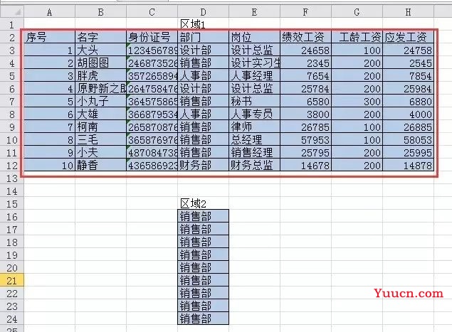 Excel表格制作教程:明明看到1了,为什么查找不到?