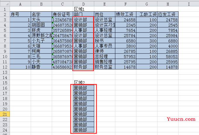 Excel表格制作教程:明明看到1了,为什么查找不到?