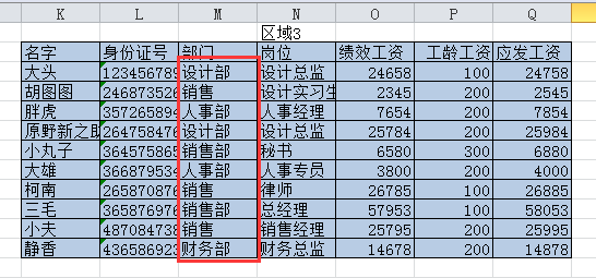 Excel表格制作教程:明明看到1了,为什么查找不到?