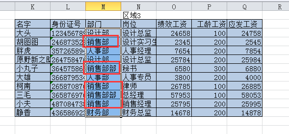 Excel表格制作教程:明明看到1了,为什么查找不到?